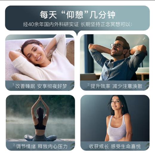 BrainCo强脑科技 OxyZen仰憩智能头戴 冥想头环 冥想颂钵疗愈 正念舒压 车内冥想神器 商品图2