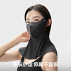 【78元2个】【加长护颈护肩 UPF135 凉感 不粘口红】小野和子 立体无痕防晒护颈口罩 商品缩略图2