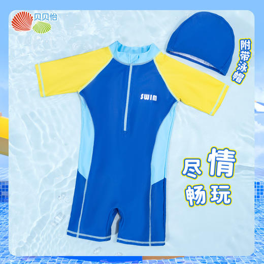 贝贝怡新款夏季男童连体泳衣套装ZB5DP025 商品图1