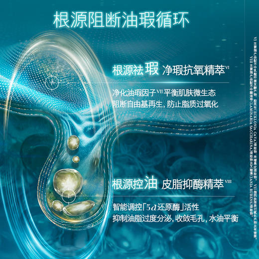 【双12嗨购节】【保税仓直发·全球购·蚂蚁链可扫码溯源】LAMER海蓝之谜平衡精萃水150ml（磨砂）-油皮专用【爆款专属】『此链接商品请分开拍单-单独下单』 商品图8