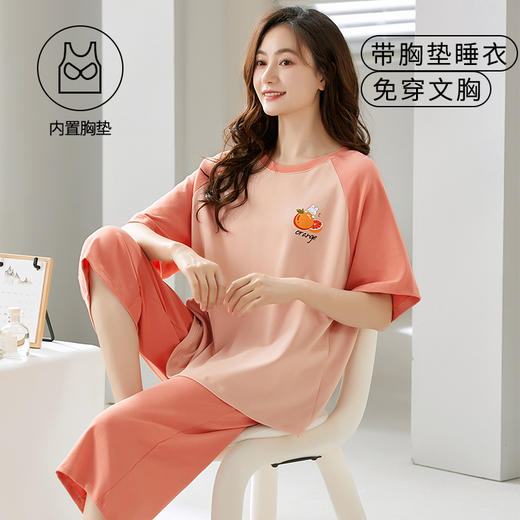 夏季短袖七分裤睡衣女卡通薄款可爱带胸垫家居服可外穿套装 商品图1