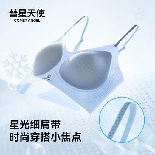 【买一送一加赠眼罩】轻薄无痕 薄荷凉感 聚拢美背文胸A-5109【彗星天使】 商品图5