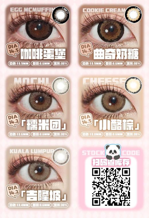 PINKG 正品半年抛68/副118/2副148/3副,燕麦拿铁奶油波力水晶黑水晶棕（商品详情任选） 商品图4