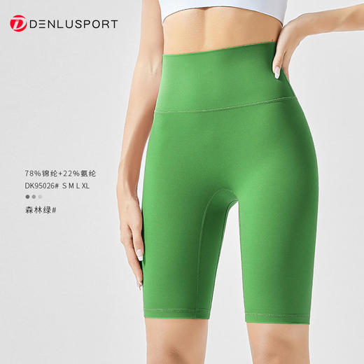 高弹塑性无束缚更柔更糯无痕新糯感五分裤DK95026#满10件包邮（新疆西藏除外） 商品图5