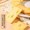 【1件起全国包邮】岩烧芝士脆饼干 咸香薄脆（300g*1盒，约30包） 商品缩略图3