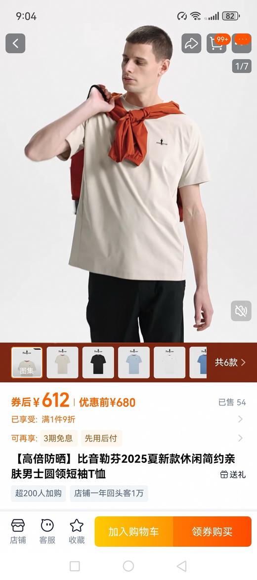 比Y勒芬 速干休闲简约亲肤圆领短袖T恤 Z-15386 商品图8