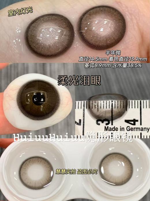 【半年抛大直径】onlycon-水洗牛仔/日晒耶加/光与晴天/柔光泪眼/独立感/温柔风-14.5mm【0-800度 无525/575】 商品图3