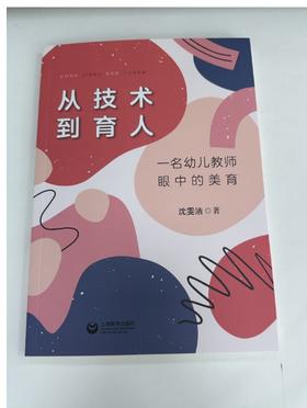 从技术到育人 沈雯洁 老师2025最新作品