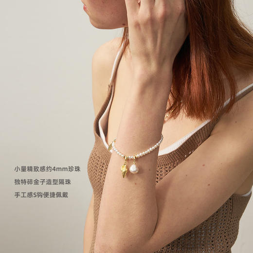 lost in echo2025夏季新款度假轻奢精致小珍珠挂坠组合手链手镯女 商品图1
