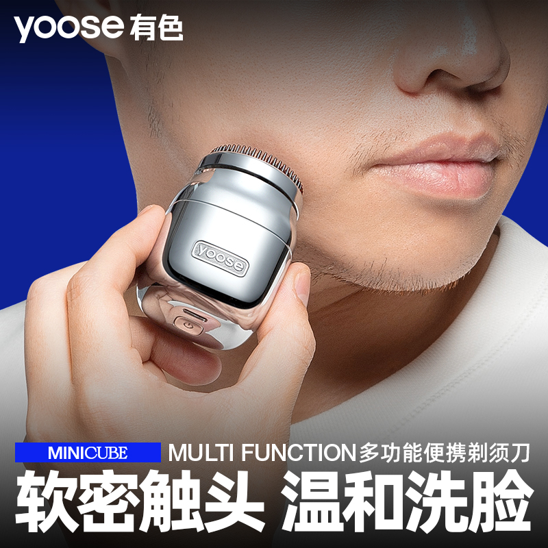 yoose有色联动D1-S多功能便携式旅行用品