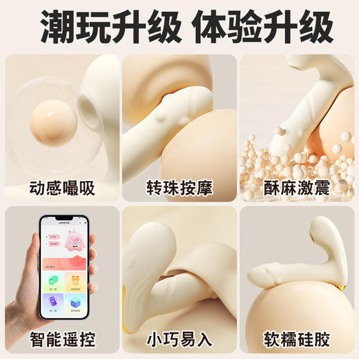 【女用器具】安可尼 玉珠乱花 转珠穿戴 小程序控制 远程遥控 外出穿戴 商品图4