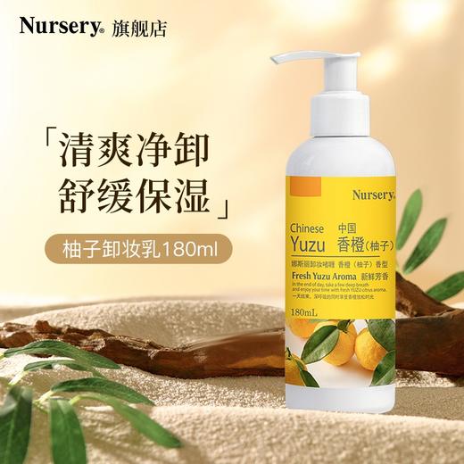 娜斯丽卸妆 商品图0