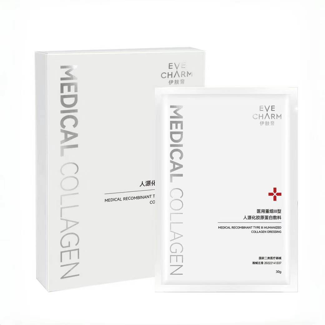 【械字号】【到手5盒】伊肤泉医用重组Ⅲ型人源胶原蛋白敷料30g*5片/盒（效期27年5月）