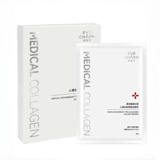【囤货版】伊肤泉医用重组Ⅲ型人源胶原蛋白敷料30g*5片/盒 3盒/5盒 商品图3