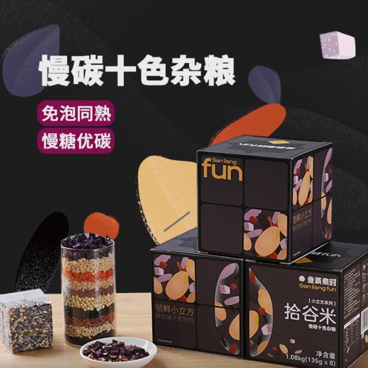 十谷免浸泡: 杂粮米1.08kg 单包独立装 甄10种谷豆 免泡速煮工艺（河北/内蒙古两仓 中通发货） 商品图5