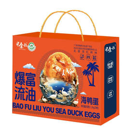 【浓情端午】老余叔60g*20枚咸鸭蛋海鸭蛋礼盒/070126 出油多蛋黄饱满