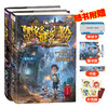 《墨多多谜境冒险》 阳光版全27册 中国少儿奇幻文学作者雷欧幻像十年匠心打造 商品缩略图2