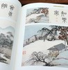 南京博物馆珍藏大系04：《明代吴门绘画》，大8开，精装一册，南京博物院编，江苏凤凰美术出版社2013年一版一印，269页，定价1680，售价588元。 商品缩略图3