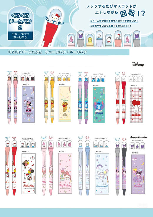 日本SUN-STAR太阳星迪士尼三丽鸥限定旋转公仔原子笔 商品图0