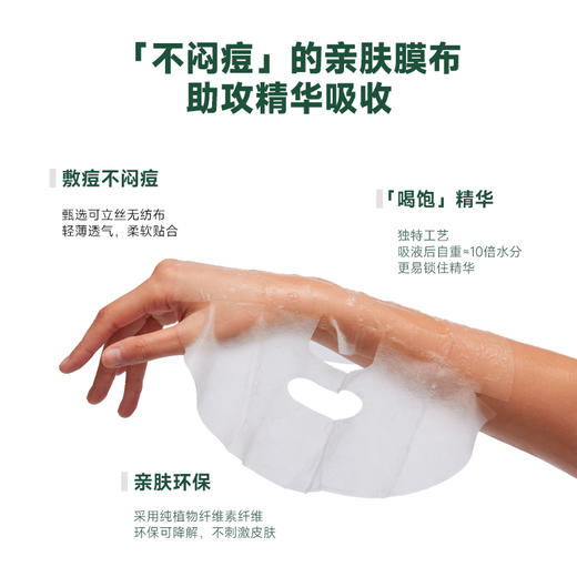 芙芙清痘焕肤面膜5片/盒 商品图4
