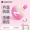ZEMALIA枕木恋跳蛋嘻吸豆渐变色远程压感吮吸女性生理解压神器按摩器女生小玩具情趣成人用品 商品缩略图0