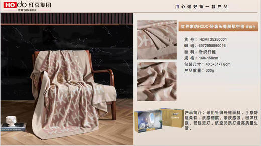 ᴬ红豆轻奢航空毯1.4*16m（颜色随机发） 商品图0