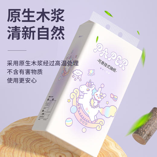 清仓【9.9抢3大包悬挂式抽纸】臻优汇可悬挂抽纸 4D立体压花 好用不掉絮 随用随取 干净卫生 原生木浆 母婴适用 大规格170mm*115mm/张 商品图3