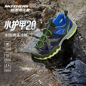 斯凯奇小护甲凉鞋夏季户外溯溪凉鞋中大童露营溯溪鞋