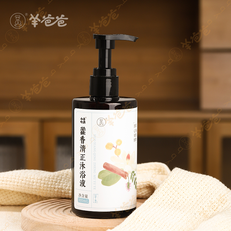 【藿香清正沐浴液】洗护|草本沐浴，淡淡藿香正气水味