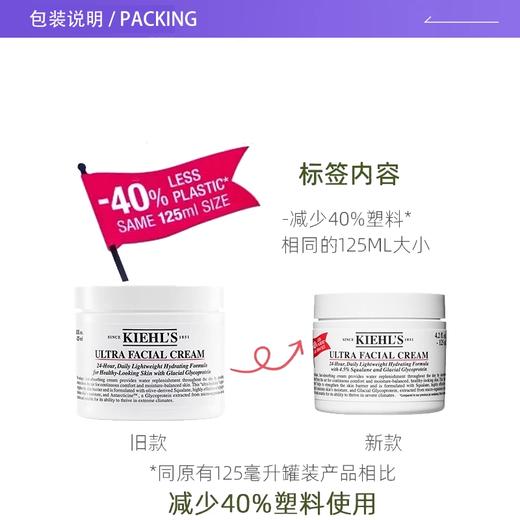 【一口价】Kiehl's 科颜氏 高保湿面霜 125ml/瓶 商品图2