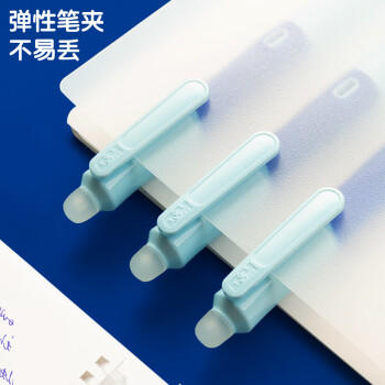 晨光(M&G)文具优握热可擦晶蓝正姿钢笔套装（钢笔*3+润笔器+3.4口径墨囊*3）开学写字HAFP2152蓝杆 商品图1