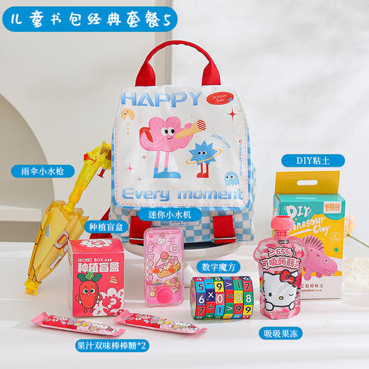 儿童节礼物！【宝贝挚爱，送礼佳品！】六一儿童节礼物书包 零食礼品幼儿园全班分享 奖励儿童生日伴手礼61快乐生日快乐-QQ 商品图9