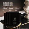 熬夜达人麒麟竭面膜 商品缩略图1