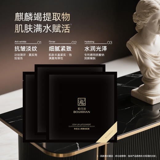 熬夜达人麒麟竭面膜 商品图1