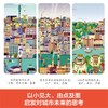 乐乐趣 古今穿越游名城 商品缩略图3