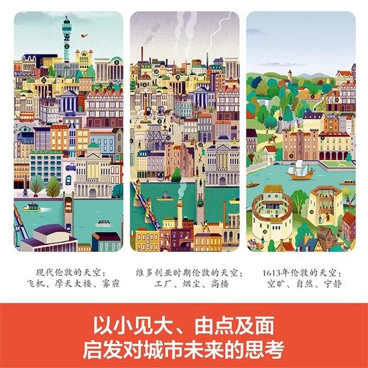 乐乐趣 古今穿越游名城 商品图3