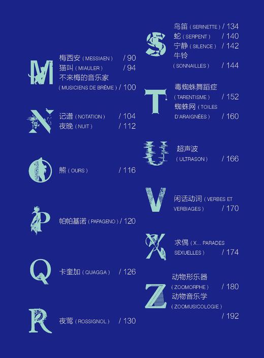 聆听自然：最伟大的动物声音 商品图2