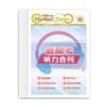 【开学季特惠】双语学习报高中合刊系列，命题科学规范，助力高效备考 商品缩略图4