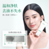 【新品洁面】一叶子氨基酸温和净润洁面乳100g-清洁卸妆保湿舒缓控油 商品缩略图4