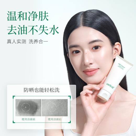 【新品洁面】一叶子氨基酸温和净润洁面乳100g-清洁卸妆保湿舒缓控油 商品图4
