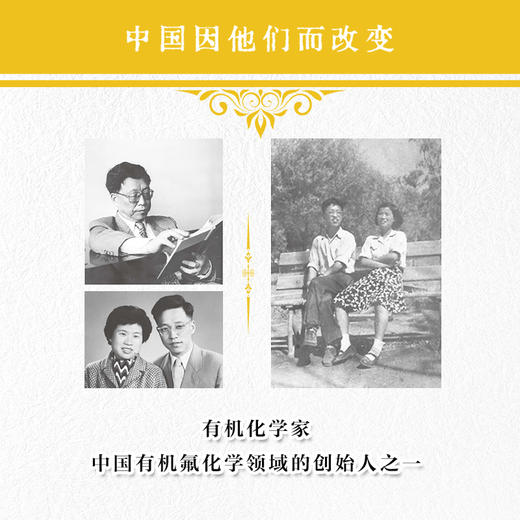 陈庆云传 中国因他们而改变系列丛书 商品图1