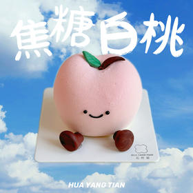 蜜桃娃娃 · 焦糖白桃慕斯