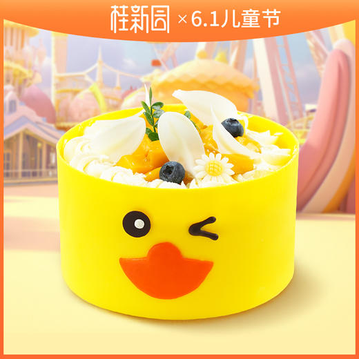 【快乐鸭4英寸】儿童节限定蛋糕 商品图0