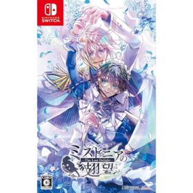 二手Switch游戏 米斯托尼亚的翅望 中文版