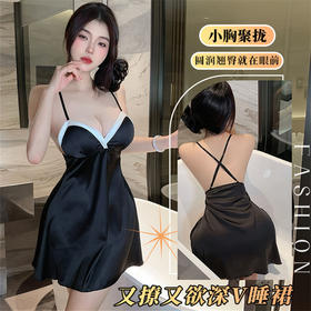 【又撩又欲深V睡裙】性感睡衣显胸大胸垫内衣纯欲缎面雪纺睡裙交叉吊带家居服套装。ry