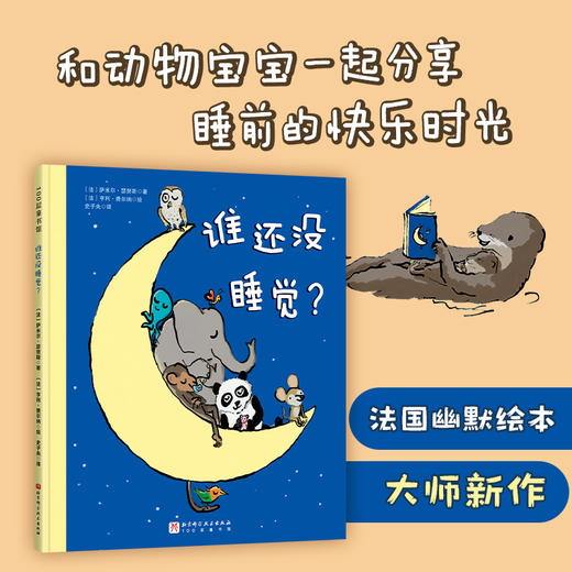 幼儿园的一天：快乐入园双绘本 商品图2