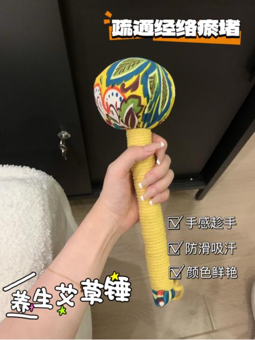 🎉【瑶辰艾草养生锤】艾草锤锤来袭～♀到手2把 ！ 你的八虚救星，精准自助不求人！ 🌿绿色养生新风尚，艾草香气满屋飘～🌿 肩颈僵硬？久坐累成狗？ 商品图6