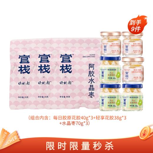 【🈲转发 官栈内购专享  | 秒杀福利组合】超值限量99元!!! 商品图1