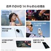 华为 Nova 14 Pro 商品缩略图5