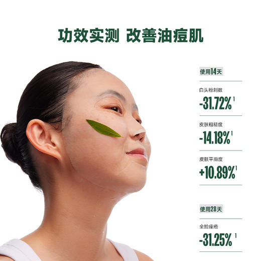 芙芙清痘焕肤面膜5片/盒 商品图1